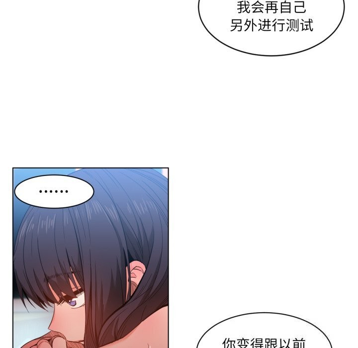 [韩国漫画] 她的直播间 剧情,青年#[94P]-79
