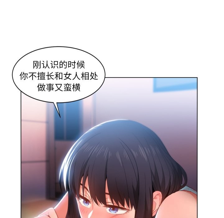 [韩国漫画] 她的直播间 剧情,青年#[94P]-81