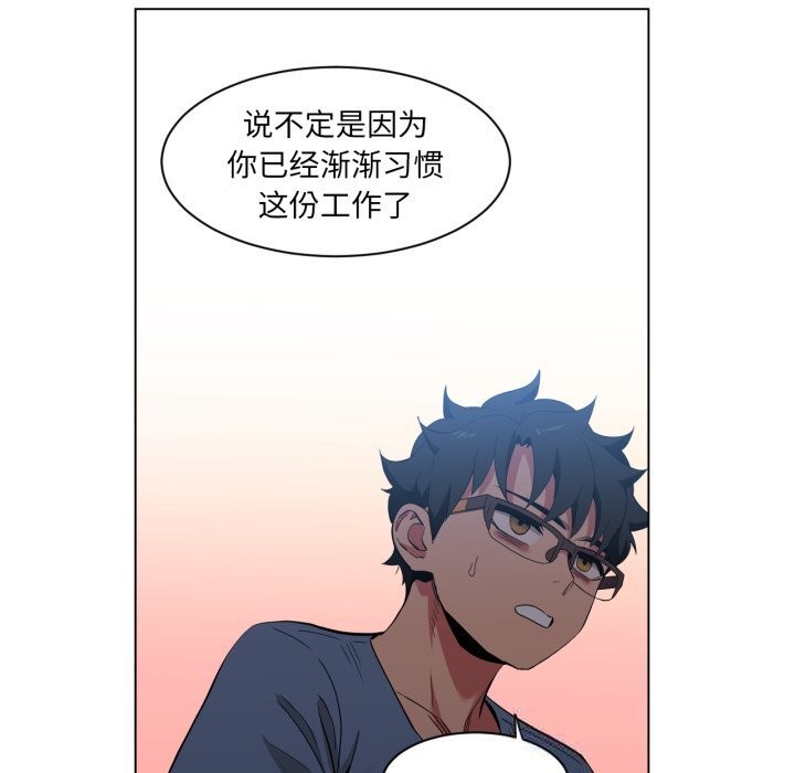 [韩国漫画] 她的直播间 剧情,青年#[94P]-83