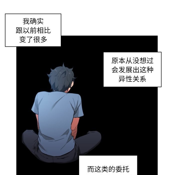 [韩国漫画] 她的直播间 剧情,青年#[94P]-85