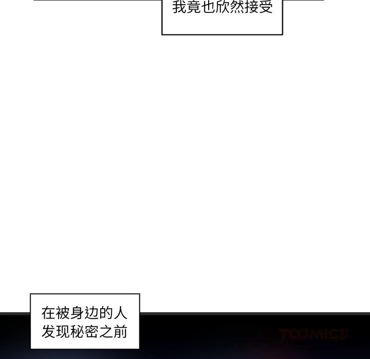 [韩国漫画] 她的直播间 剧情,青年#[94P]-86