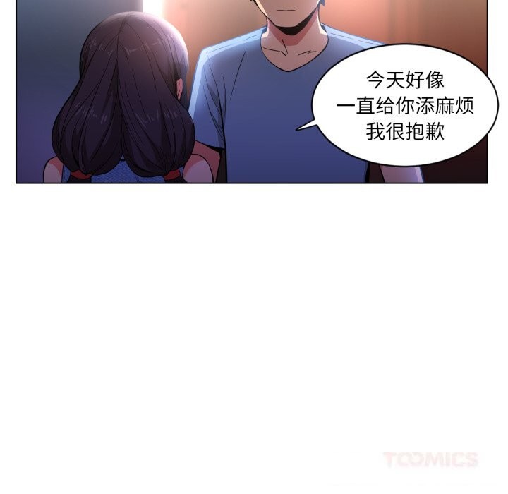 [韩国漫画] 她的直播间 剧情,青年#[94P]-90