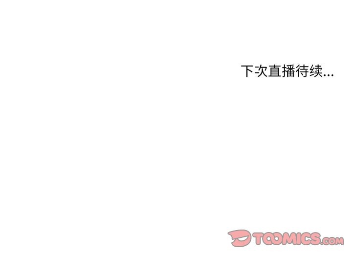 [韩国漫画] 她的直播间 剧情,青年#[94P]-94