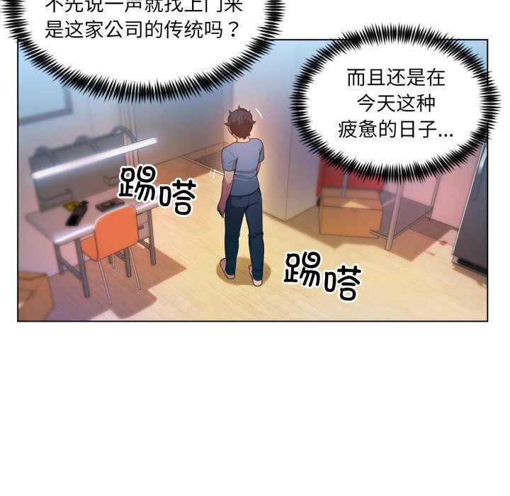 [韩国漫画] 她的直播间 剧情,青年#[91P]-18