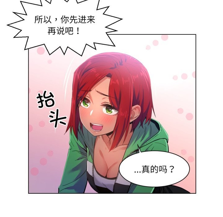[韩国漫画] 她的直播间 剧情,青年#[91P]-31