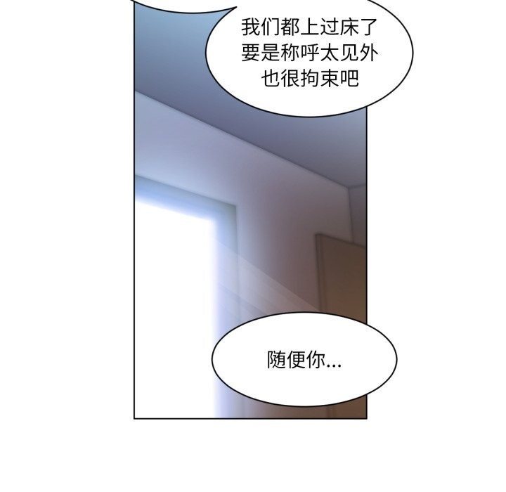 [韩国漫画] 她的直播间 剧情,青年#[91P]-39