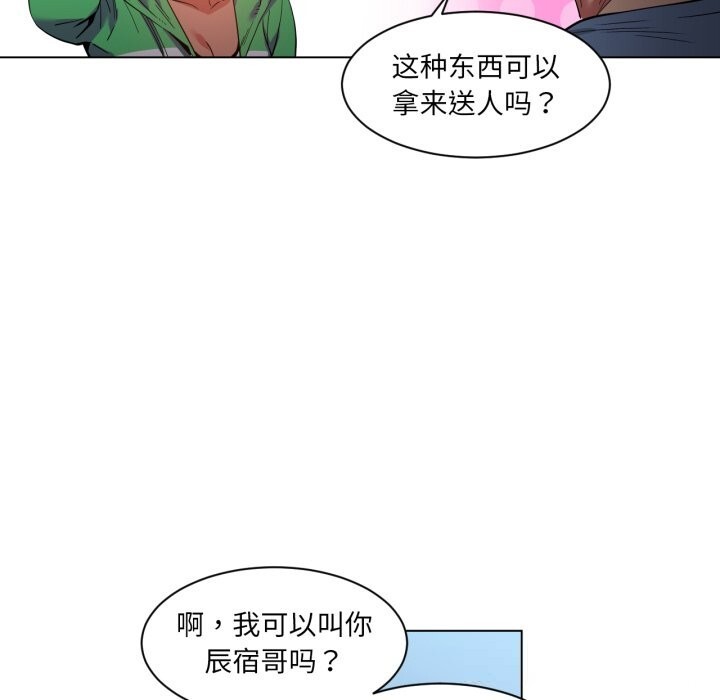 [韩国漫画] 她的直播间 剧情,青年#[91P]-40