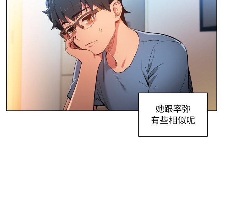 [韩国漫画] 她的直播间 剧情,青年#[91P]-44