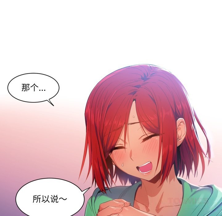 [韩国漫画] 她的直播间 剧情,青年#[91P]-47