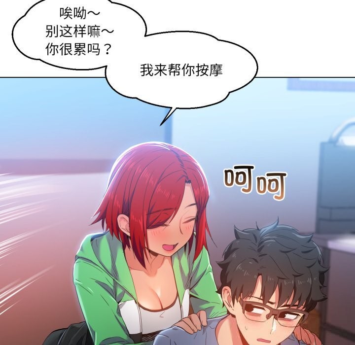 [韩国漫画] 她的直播间 剧情,青年#[91P]-59