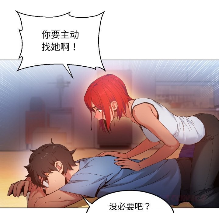 [韩国漫画] 她的直播间 剧情,青年#[91P]-66