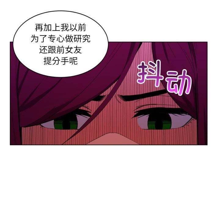 [韩国漫画] 她的直播间 剧情,青年#[91P]-69