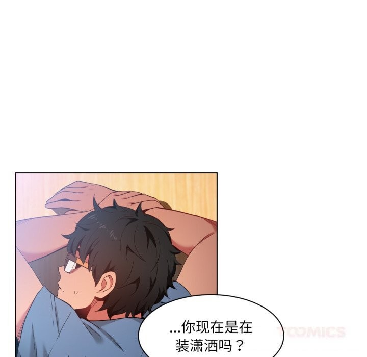 [韩国漫画] 她的直播间 剧情,青年#[91P]-70