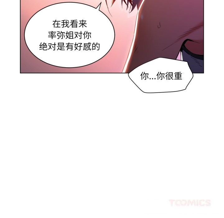[韩国漫画] 她的直播间 剧情,青年#[91P]-78