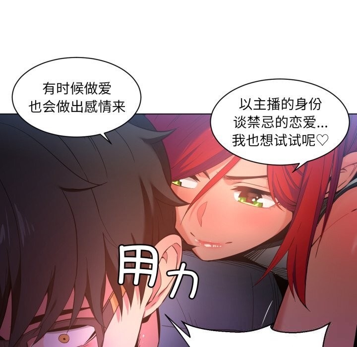 [韩国漫画] 她的直播间 剧情,青年#[91P]-79