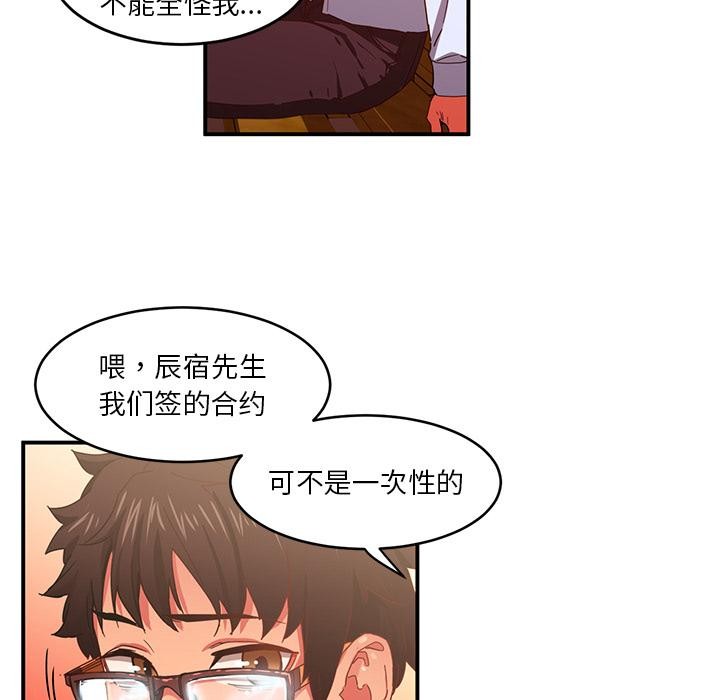 [韩国漫画] 她的直播间 剧情,青年#[105P]-100
