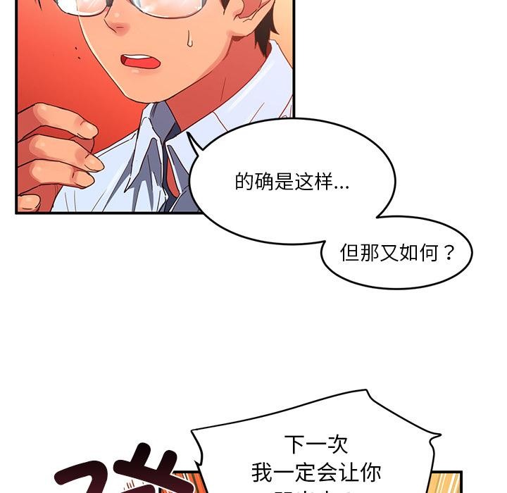 [韩国漫画] 她的直播间 剧情,青年#[105P]-101