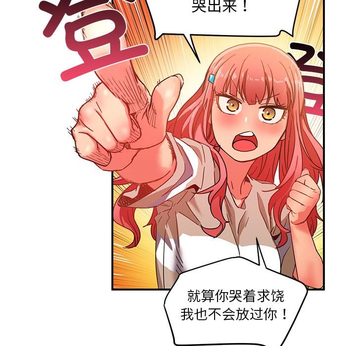 [韩国漫画] 她的直播间 剧情,青年#[105P]-102