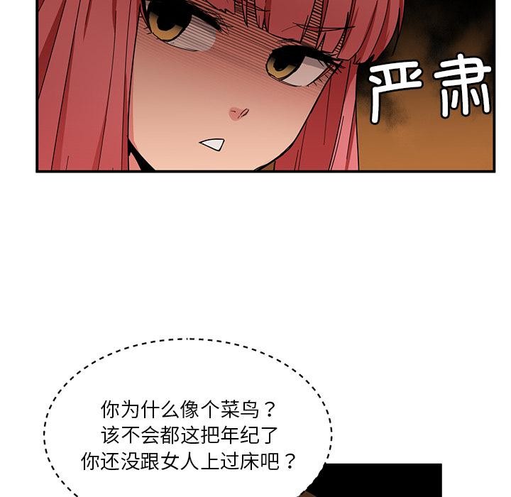 [韩国漫画] 她的直播间 剧情,青年#[105P]-21