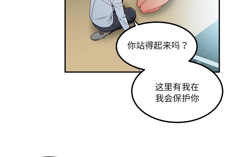 [韩国漫画] 她的直播间 剧情,青年#[105P]-3