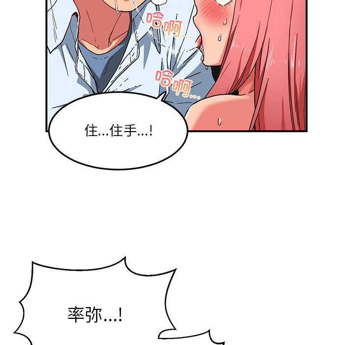[韩国漫画] 她的直播间 剧情,青年#[105P]-35