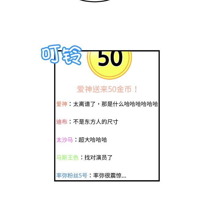 [韩国漫画] 她的直播间 剧情,青年#[105P]-40