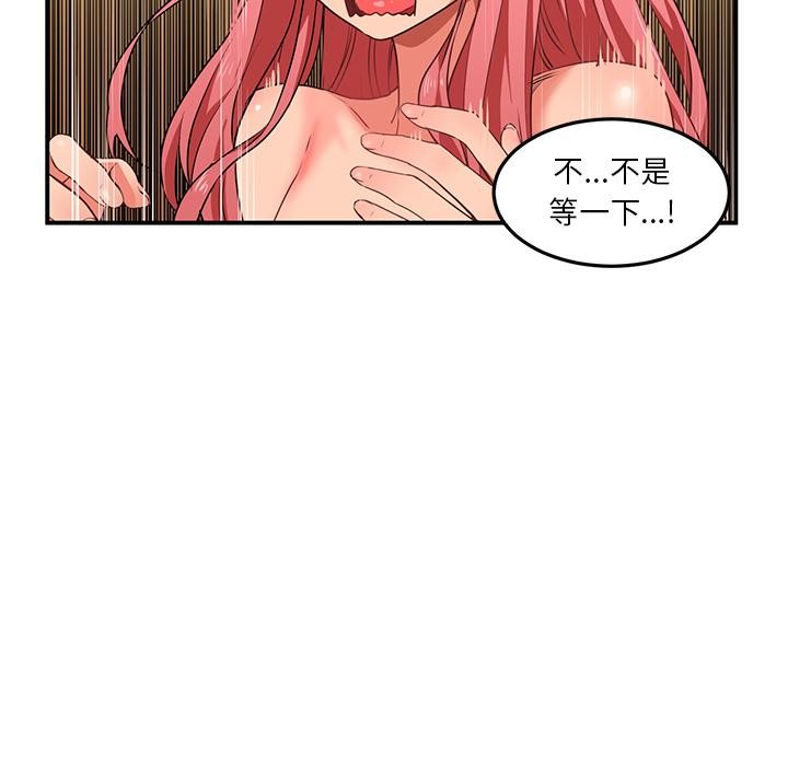 [韩国漫画] 她的直播间 剧情,青年#[105P]-45