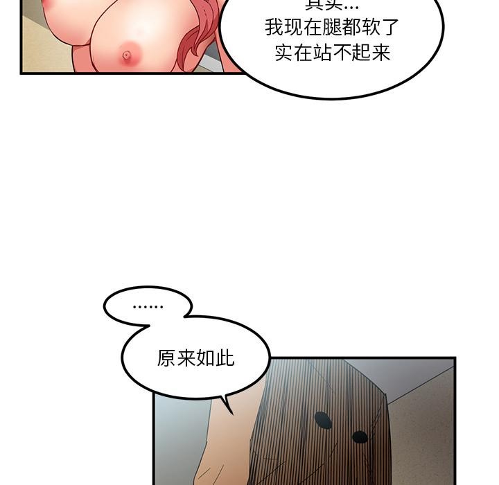 [韩国漫画] 她的直播间 剧情,青年#[105P]-5