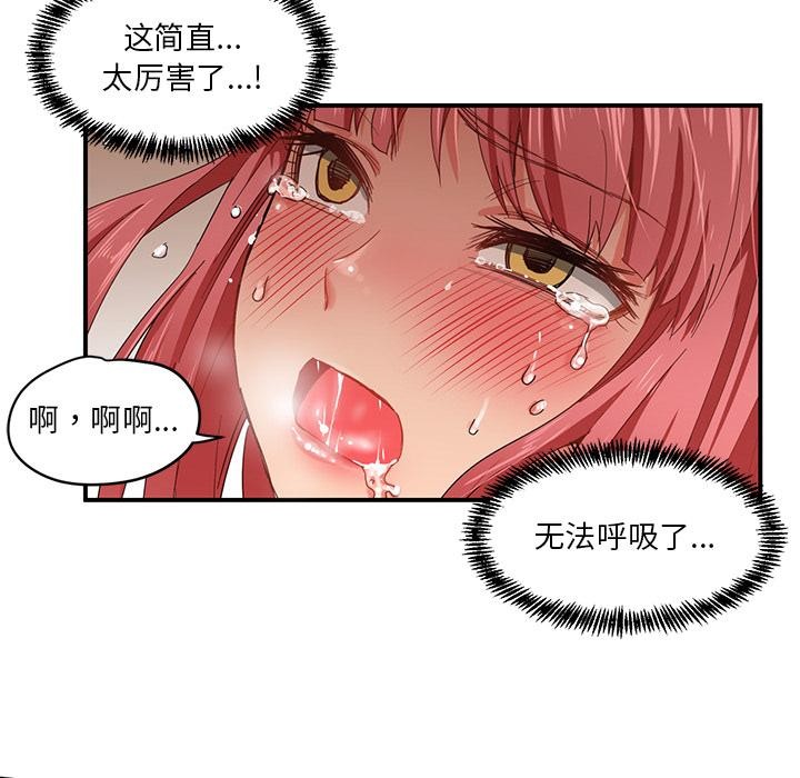 [韩国漫画] 她的直播间 剧情,青年#[105P]-61