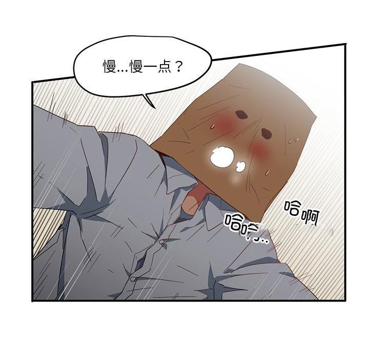 [韩国漫画] 她的直播间 剧情,青年#[105P]-64