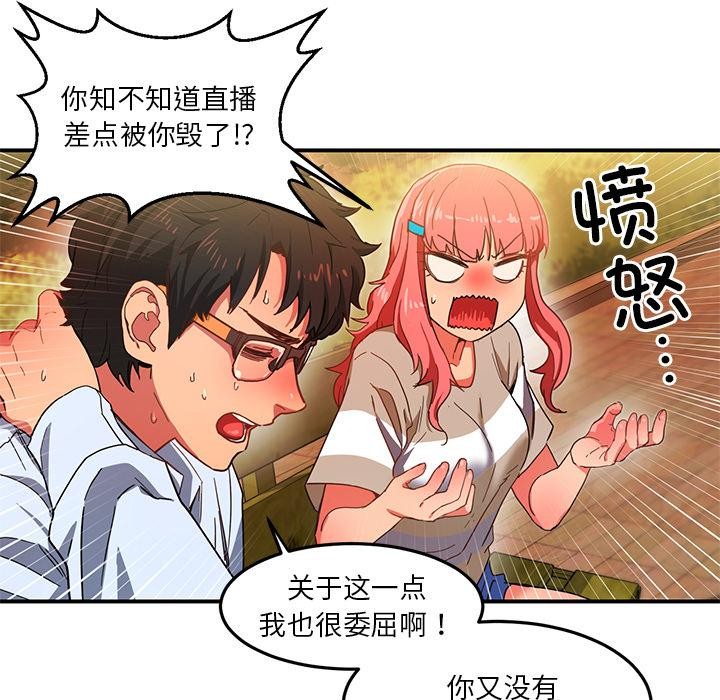 [韩国漫画] 她的直播间 剧情,青年#[105P]-94