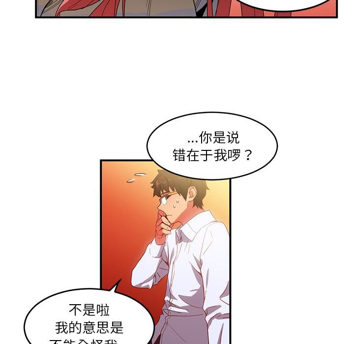 [韩国漫画] 她的直播间 剧情,青年#[105P]-99