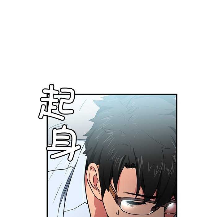 [韩国漫画] 她的直播间 剧情,青年#[104P]-10