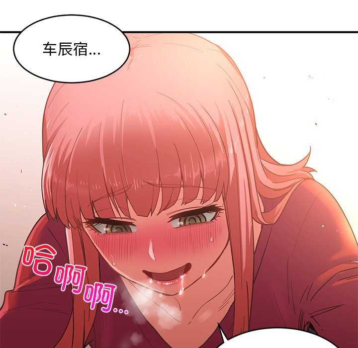 [韩国漫画] 她的直播间 剧情,青年#[104P]-103