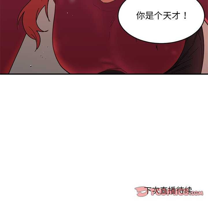 [韩国漫画] 她的直播间 剧情,青年#[104P]-104