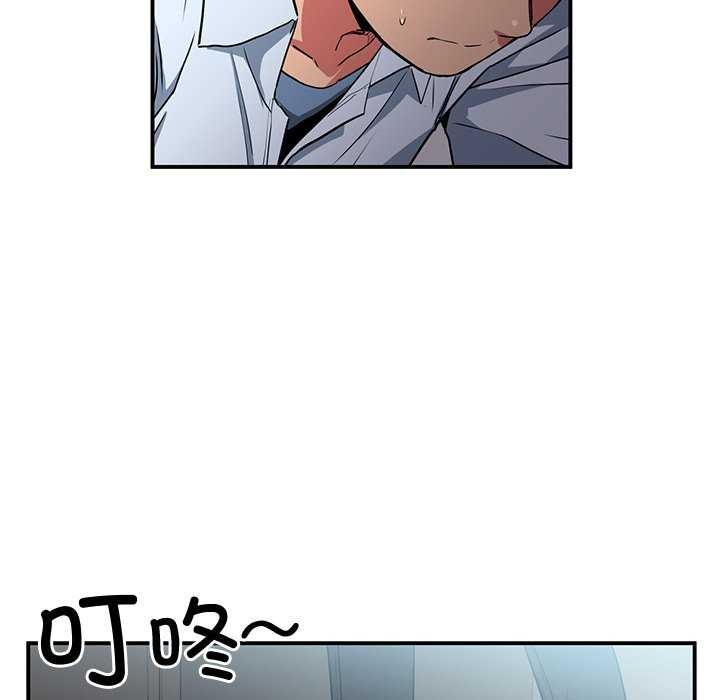 [韩国漫画] 她的直播间 剧情,青年#[104P]-11