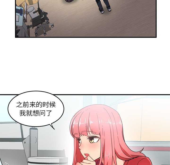 [韩国漫画] 她的直播间 剧情,青年#[104P]-21