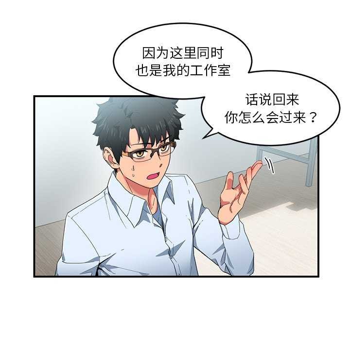[韩国漫画] 她的直播间 剧情,青年#[104P]-23