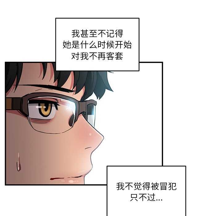 [韩国漫画] 她的直播间 剧情,青年#[104P]-28