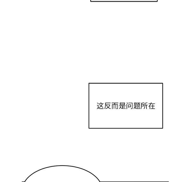 [韩国漫画] 她的直播间 剧情,青年#[104P]-29