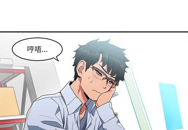 [韩国漫画] 她的直播间 剧情,青年#[104P]-3