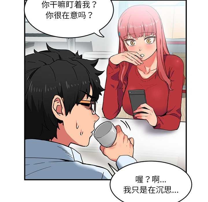 [韩国漫画] 她的直播间 剧情,青年#[104P]-30