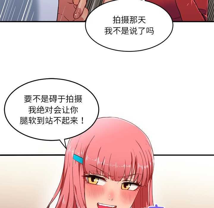 [韩国漫画] 她的直播间 剧情,青年#[104P]-35