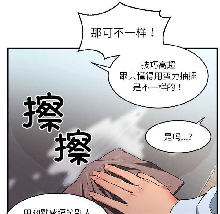[韩国漫画] 她的直播间 剧情,青年#[104P]-37