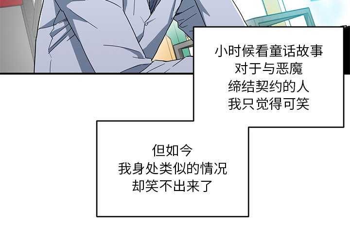 [韩国漫画] 她的直播间 剧情,青年#[104P]-4