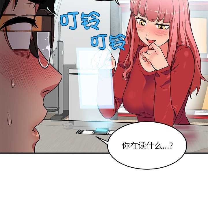[韩国漫画] 她的直播间 剧情,青年#[104P]-41