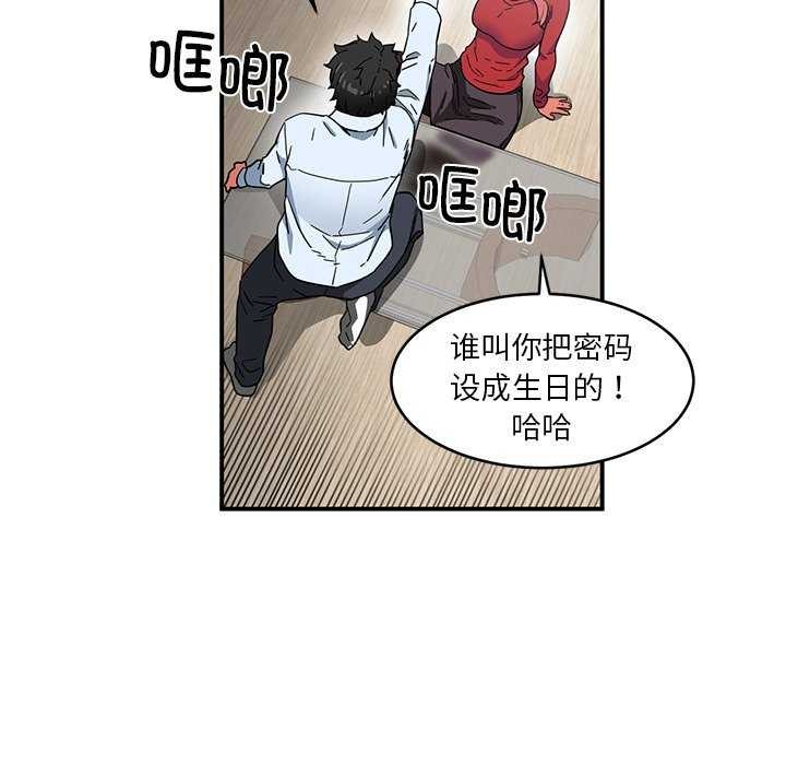 [韩国漫画] 她的直播间 剧情,青年#[104P]-44