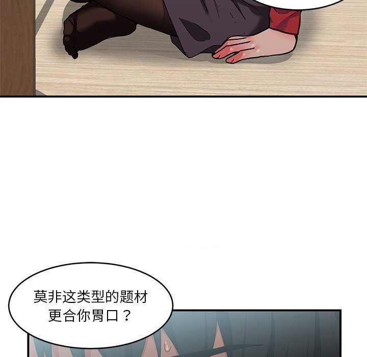 [韩国漫画] 她的直播间 剧情,青年#[104P]-48