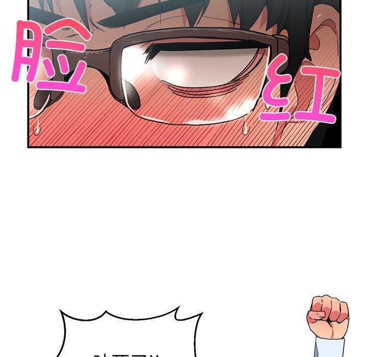 [韩国漫画] 她的直播间 剧情,青年#[104P]-49