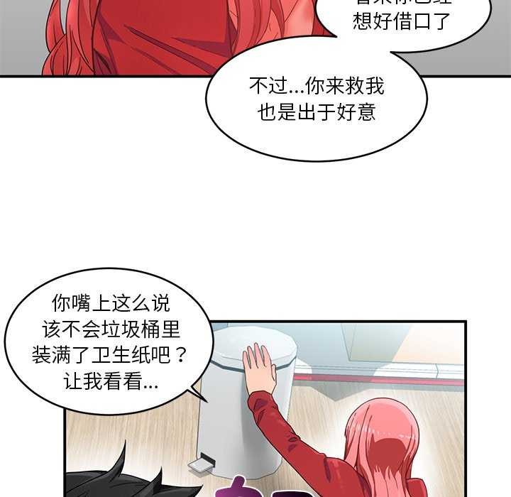 [韩国漫画] 她的直播间 剧情,青年#[104P]-56